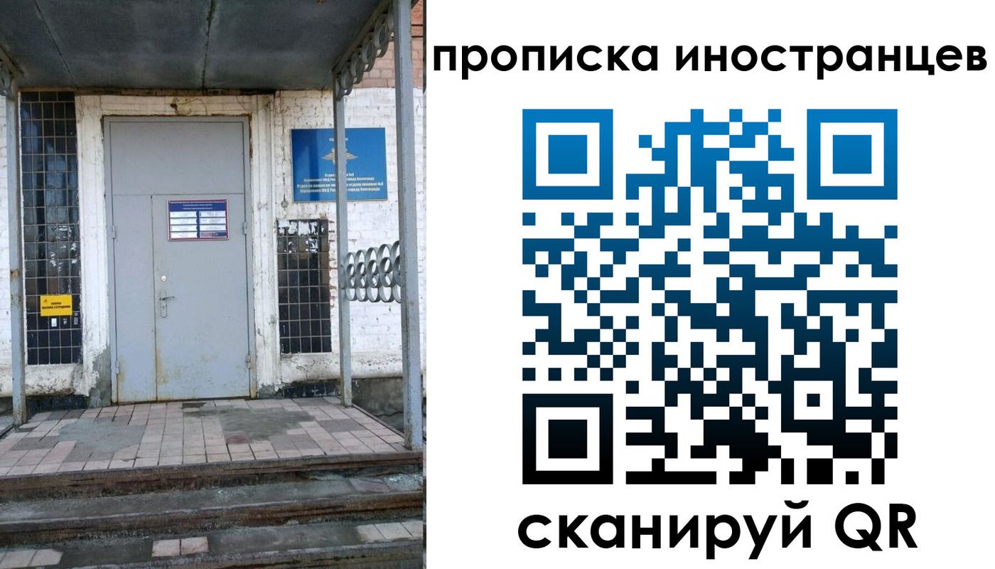 прописка для работы в Нытве