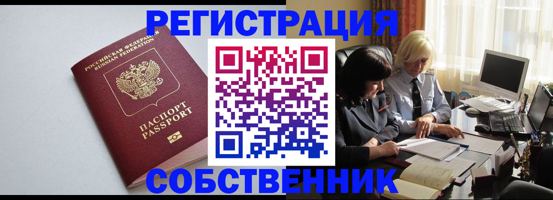 купить прописку в Нытве