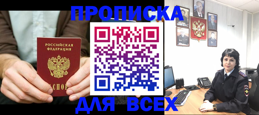 временная регистрация поиск в Нытве