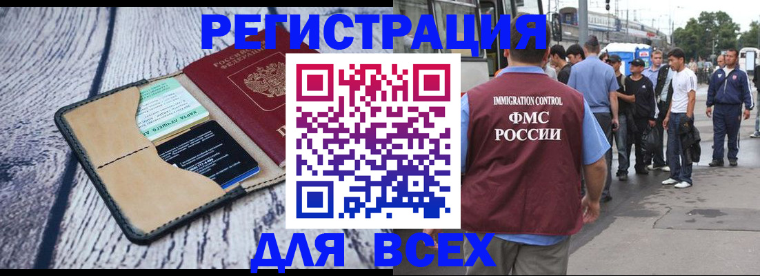 прописка для работы в Нытве